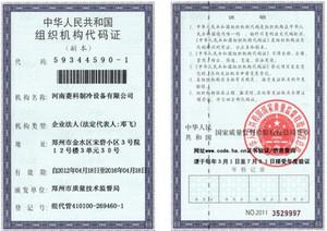 郑州高温冷却塔生产厂家之菱科组织机构代码证